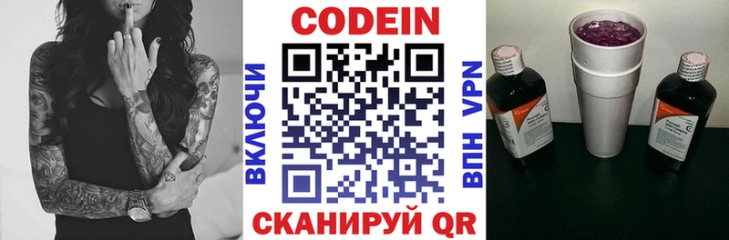 Купить  Дорогобуж  Codein Purple Drank 