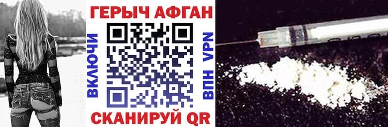 Купить где  Дорогобуж  ГЕРОИН герыч 