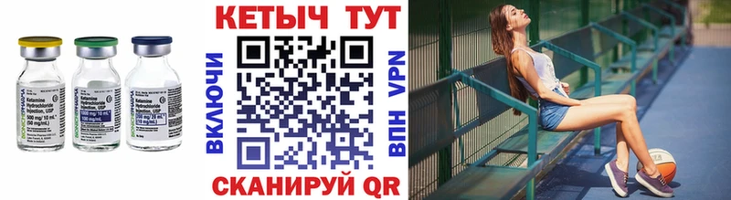 Кетамин ketamine  Купить закладки  Дорогобуж 