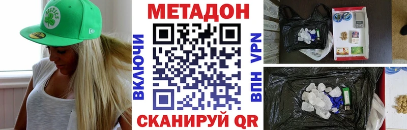 Метадон белоснежный  Купить закладки  Дорогобуж 